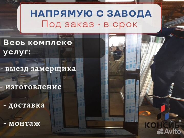 Пластиковые двери, балконы, окна