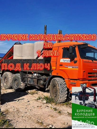 Бурение колодцев