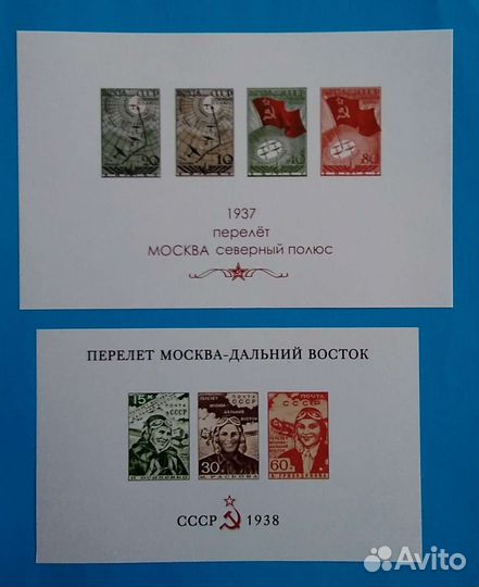 Марки. Памятные блоки