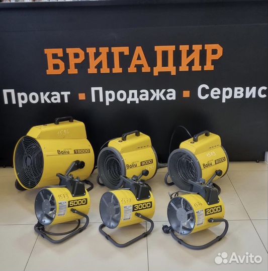 Прокат электрических пушек. Аренда тепловых пушек