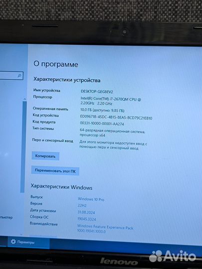 Мощный Леново Core i7-2670/ 10гб/ IntelHD 3000