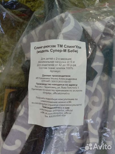 Слинг рюкзак