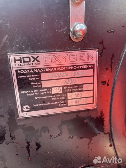 Надувная лодка HDX Oxygen 330 Al