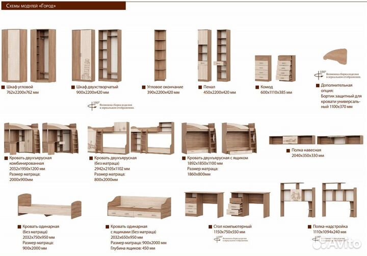 Мебель для детской 