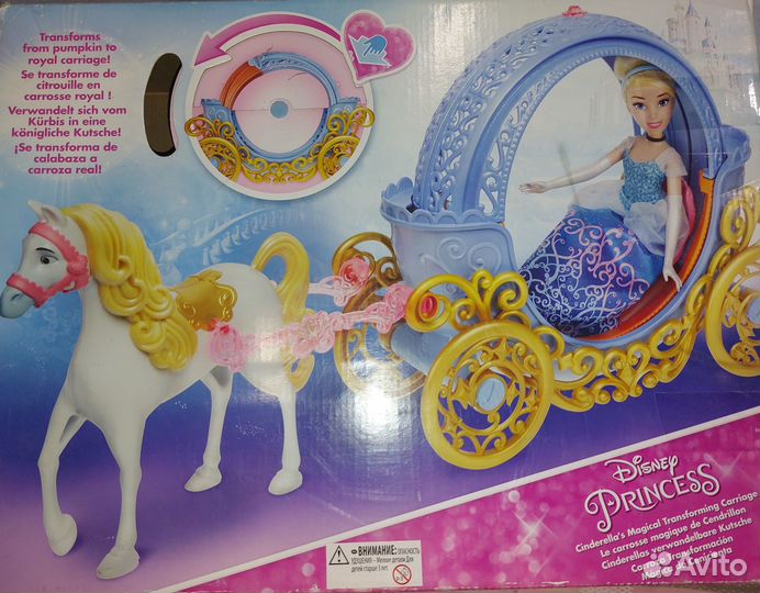 Карета для золушки