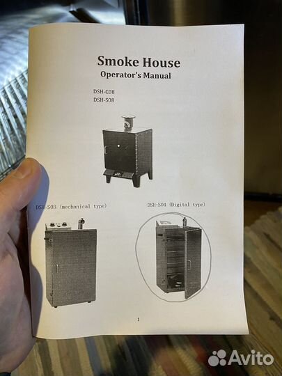 Коптильня Kocateq dshs04