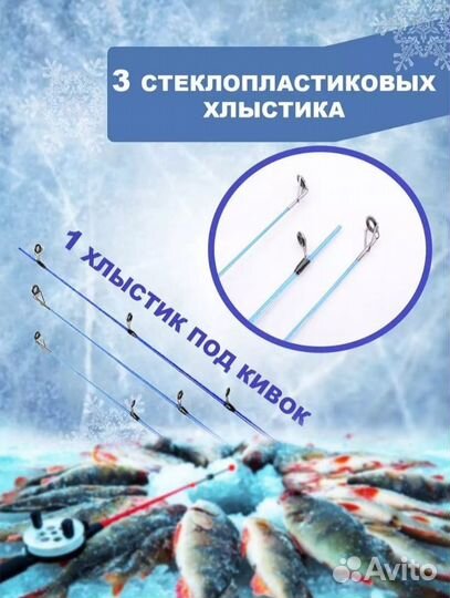 Зимние удочки