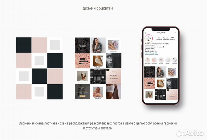 Дизайн соцсетей