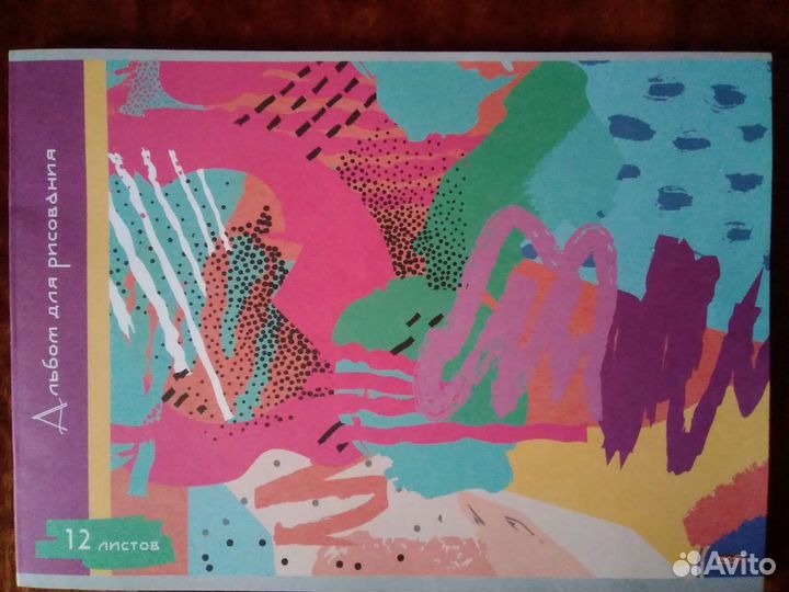 Альбомы для рисования