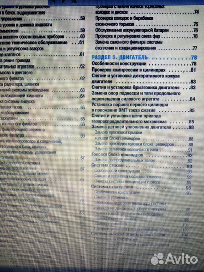 Руководство по ремонту Toyota Camry