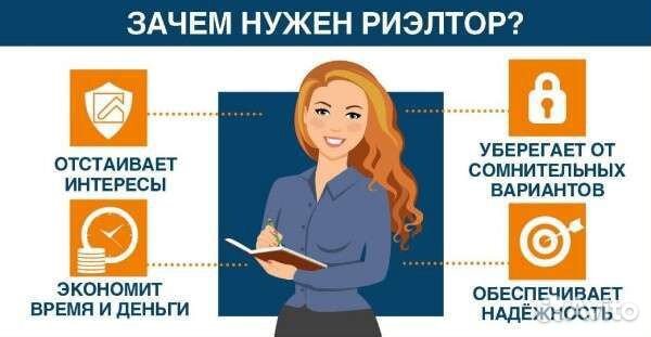 Агент/Специалист по недвижимости / Дома, квартиры