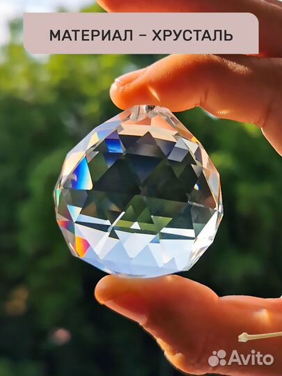 Хрустальная подвеска 