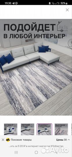 Продам ковер