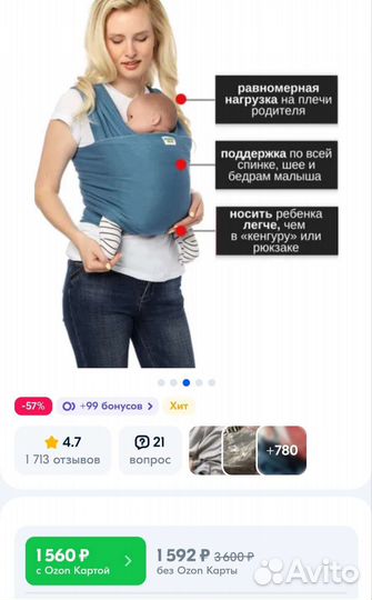 Слинг -шарф