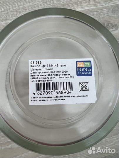 Кашпо для цветов стеклянное