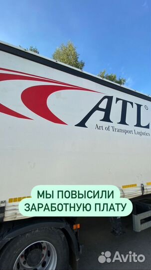 Водитель категории Е