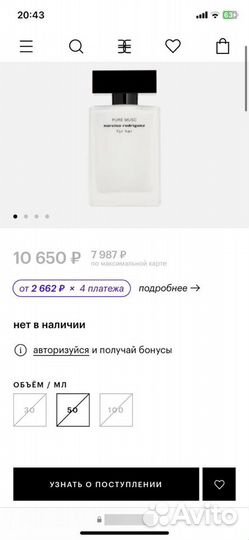 Парфюм Norciso Rodrigues for her Pure Musc 7,5мл