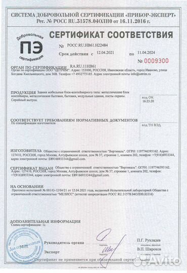 Блок-контейнер из сэндвич панели