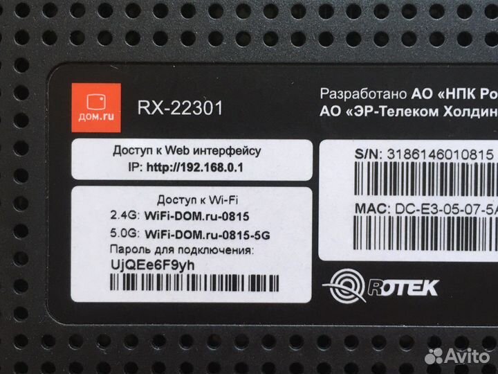 Роутер двухдиапазонный rx 22301