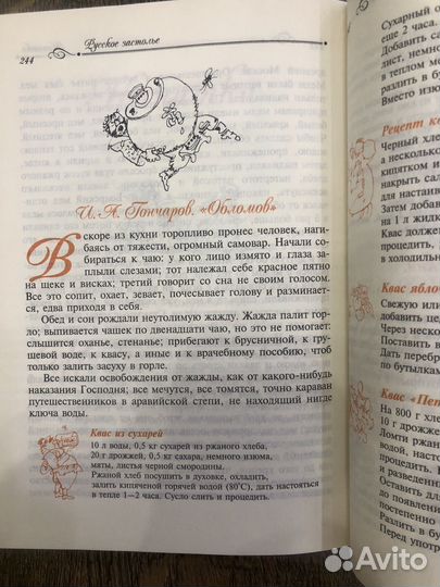 Книга Русское застолье