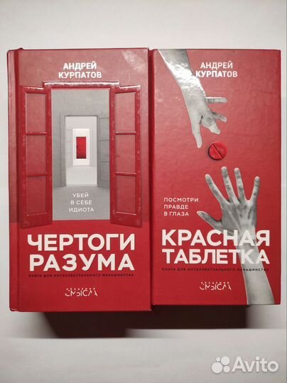 Книги Андрея Курпатова