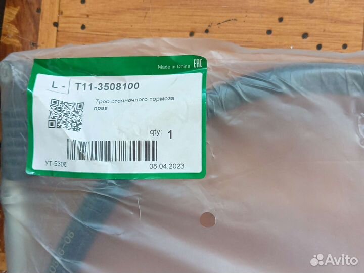 Запчасти на chery tiggo т11