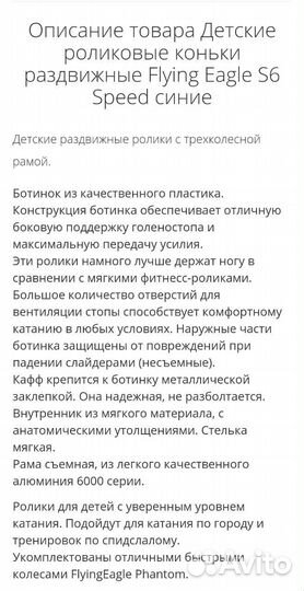 Ролики детские