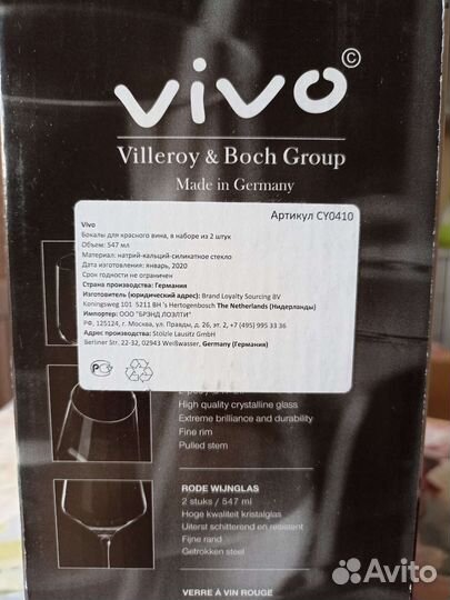 Бокалы для красного вина и шампанского