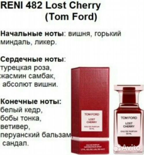 Парфюмерия