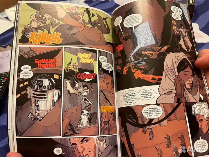 Комикс Принцесса Лея Звездные войны