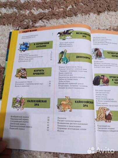 Энциклопедия Происхождение жизни на Земле