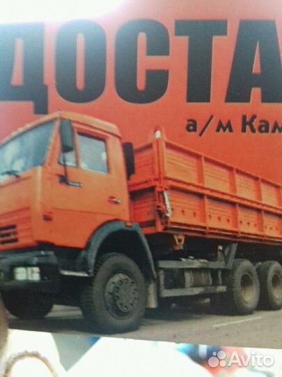 Доставка