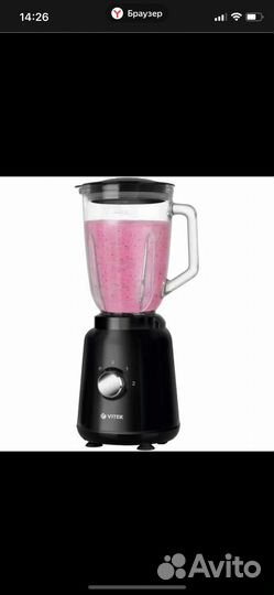 Блендер стационарный Vitek VT-1460 Metropolis