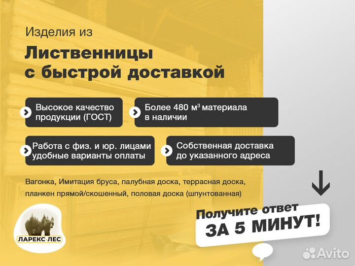 Доска пола