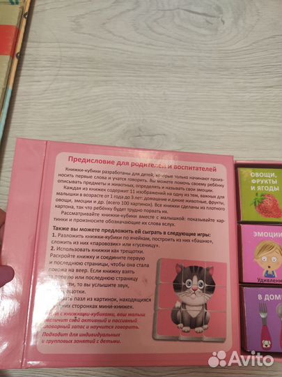 Мини книжки для малышки