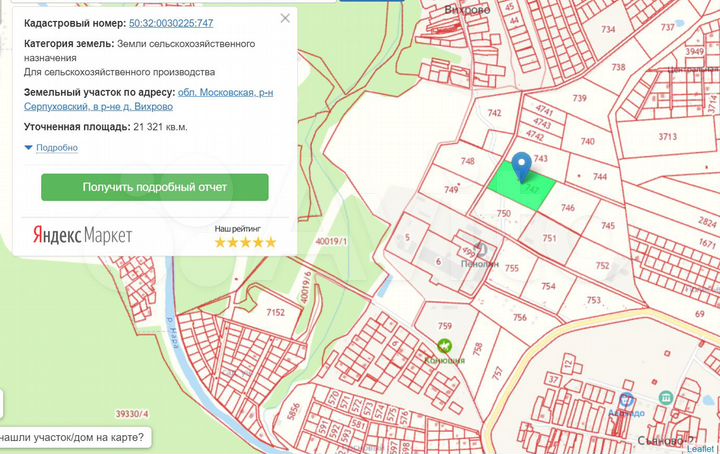 Участок 2 га (СНТ, ДНП)