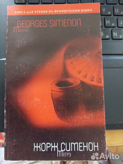 Книги для чтения на французском