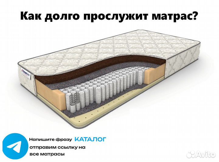 Матрас ортопедический 90х200