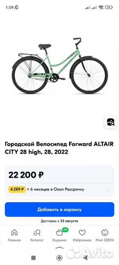 Велосипед forward altair 28