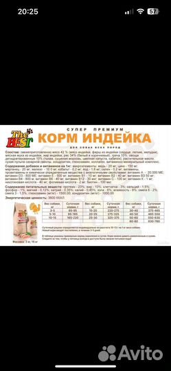 Корм для собак The Best Super Premium