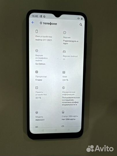 realme C11 (2021), 2/32 ГБ