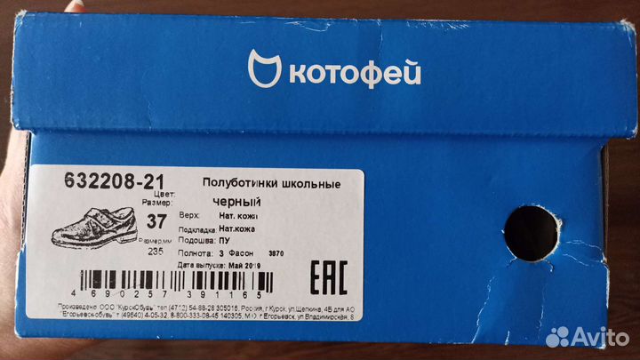 Туфли школьные 37 размер