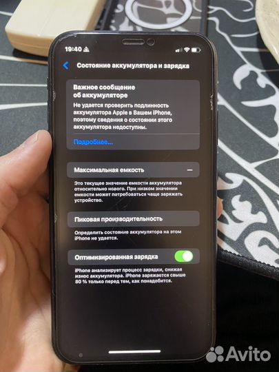 iPhone Xr, 64 ГБ