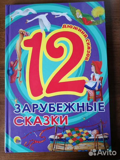 Детская книга