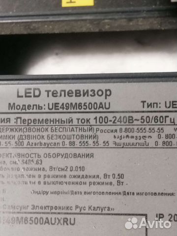 Телевизор Samsung UE49m6500au в разбор