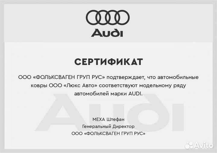 3D Коврики Audi Салон Багажник из Экокожи