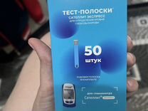 Тест полоски сателлит экспресс 50