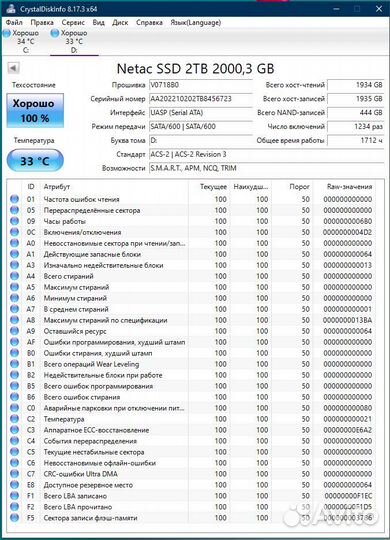 Внешний жесткий диск SSD 2tb Sata-III