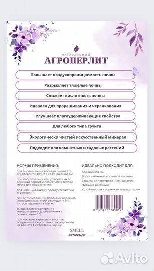 Агроперлит