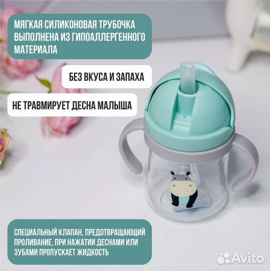 Поильник непроливайка с трубочкой ручками грузиком